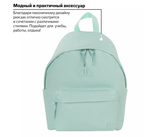Рюкзак BRAUBERG CELEBRITY универсальный, экокожа, бирюзовый, 41х32х14 см, 227101