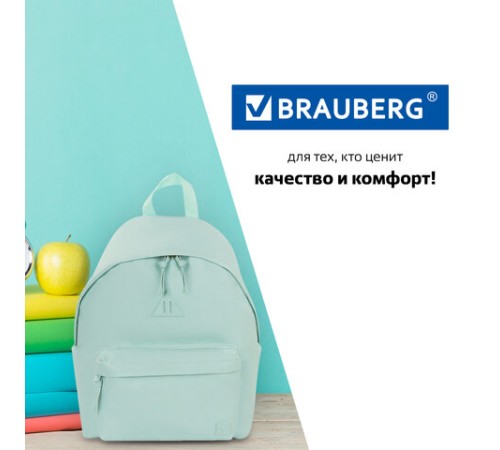 Рюкзак BRAUBERG CELEBRITY универсальный, экокожа, бирюзовый, 41х32х14 см, 227101