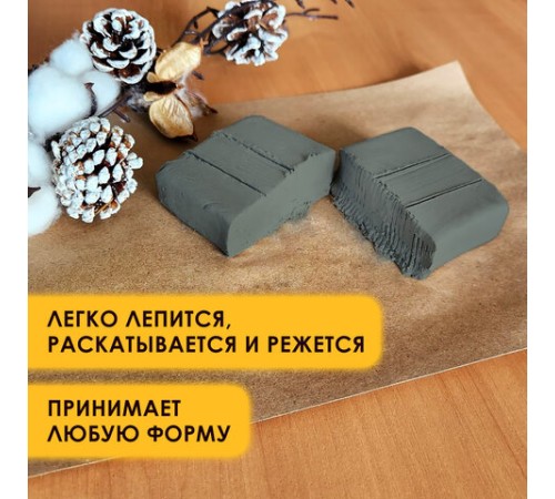 Глина для лепки голубая ОСТРОВ СОКРОВИЩ, 1 кг, вакуумированная, готовая, размачиваемая, 227138