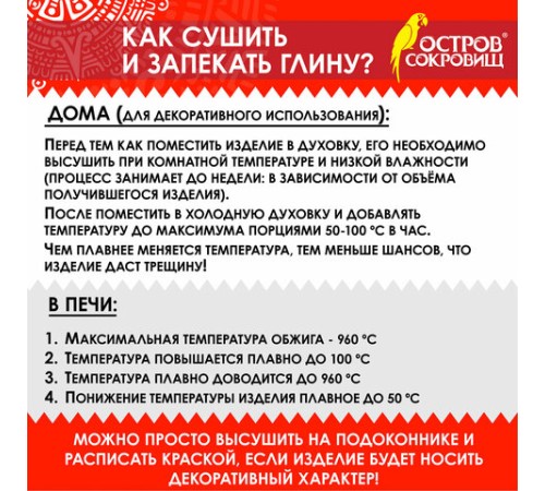 Глина для лепки голубая ОСТРОВ СОКРОВИЩ, 1 кг, вакуумированная, готовая, размачиваемая, 227138