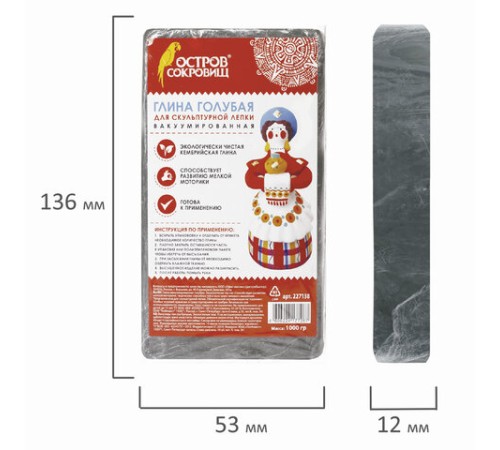 Глина для лепки голубая ОСТРОВ СОКРОВИЩ, 1 кг, вакуумированная, готовая, размачиваемая, 227138
