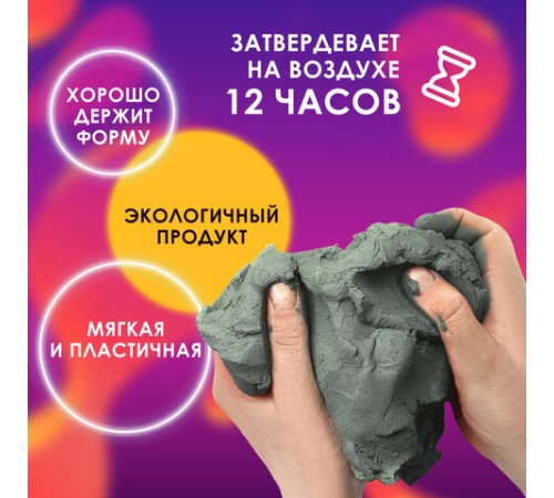 Глина для лепки голубая ОСТРОВ СОКРОВИЩ, 1 кг, вакуумированная, готовая, размачиваемая, 227138