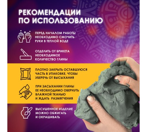 Глина для лепки голубая ОСТРОВ СОКРОВИЩ, 1 кг, вакуумированная, готовая, размачиваемая, 227138