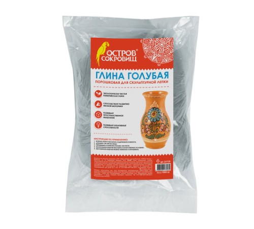 Глина для лепки голубая ОСТРОВ СОКРОВИЩ, 1 кг, порошковая, готовая, размачиваемая, 227139
