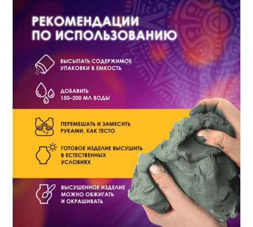 Глина для лепки голубая ОСТРОВ СОКРОВИЩ, 1 кг, порошковая, готовая, размачиваемая, 227139