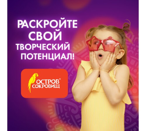 Глина для лепки голубая ОСТРОВ СОКРОВИЩ, 1 кг, порошковая, готовая, размачиваемая, 227139