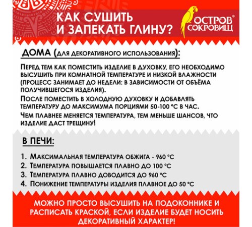 Глина для лепки голубая ОСТРОВ СОКРОВИЩ, 1 кг, порошковая, готовая, размачиваемая, 227139