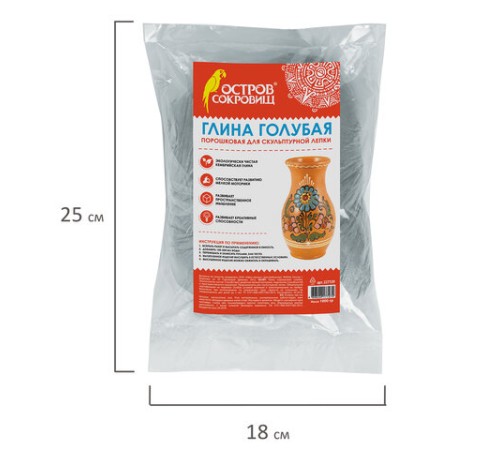 Глина для лепки голубая ОСТРОВ СОКРОВИЩ, 1 кг, порошковая, готовая, размачиваемая, 227139