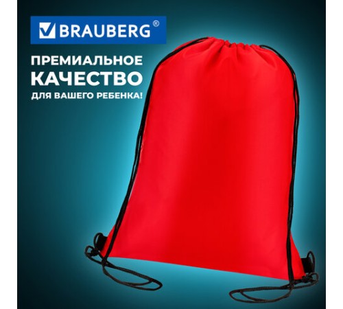 Мешок для обуви BRAUBERG ПРОЧНЫЙ, на шнурке, красный, 42x33 см, 227141