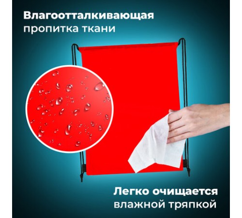 Мешок для обуви BRAUBERG ПРОЧНЫЙ, на шнурке, красный, 42x33 см, 227141