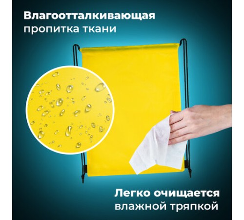 Мешок для обуви BRAUBERG ПРОЧНЫЙ, на шнурке, желтый, 42x33 см, 227142