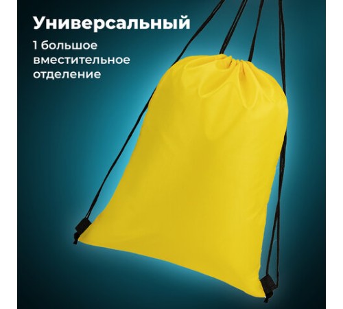 Мешок для обуви BRAUBERG ПРОЧНЫЙ, на шнурке, желтый, 42x33 см, 227142