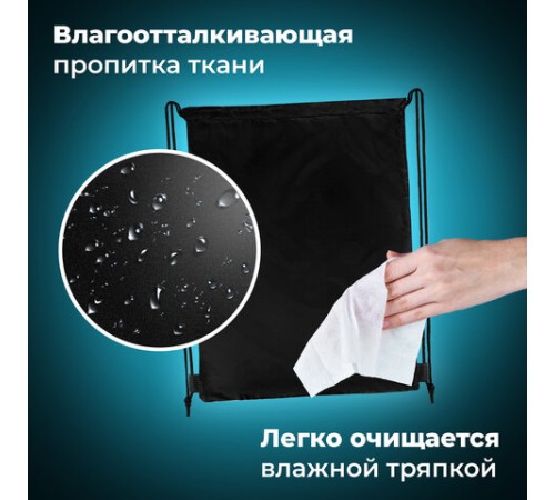 Мешок для обуви BRAUBERG ПРОЧНЫЙ, на шнурке, черный, 42x33 см, 227143