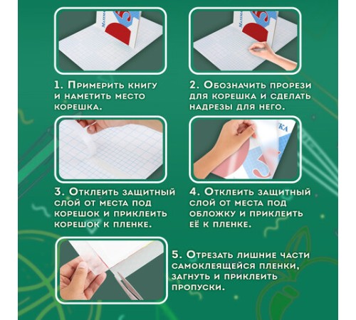 Пленка самоклеящаяся для учебников и книг глянцевая, рулон 33х100 см, ПИФАГОР, 227205