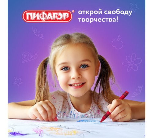 Восковые мелки ПИФАГОР 