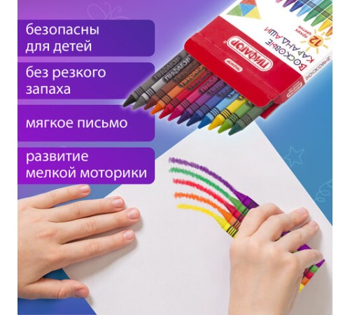 Восковые мелки ПИФАГОР 