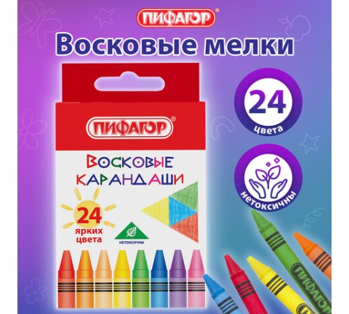 Восковые мелки ПИФАГОР 