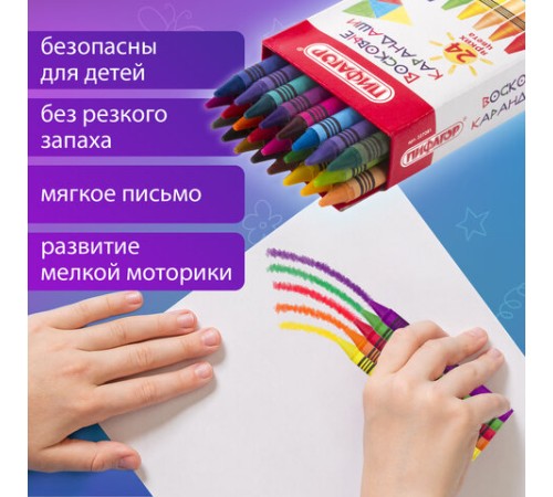 Восковые мелки ПИФАГОР 