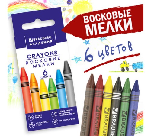 Восковые мелки BRAUBERG 
