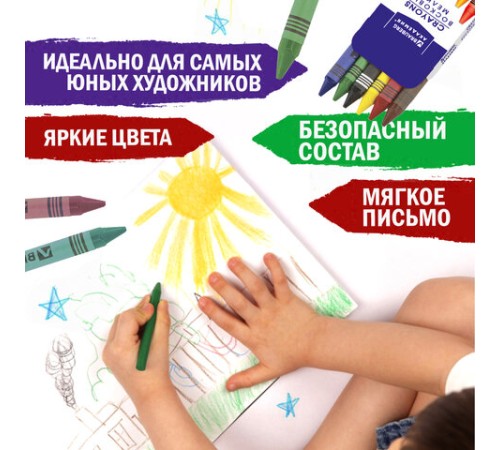 Восковые мелки BRAUBERG 