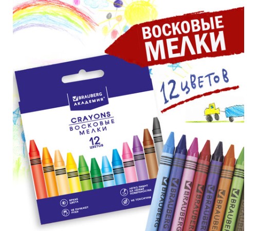 Восковые мелки BRAUBERG 
