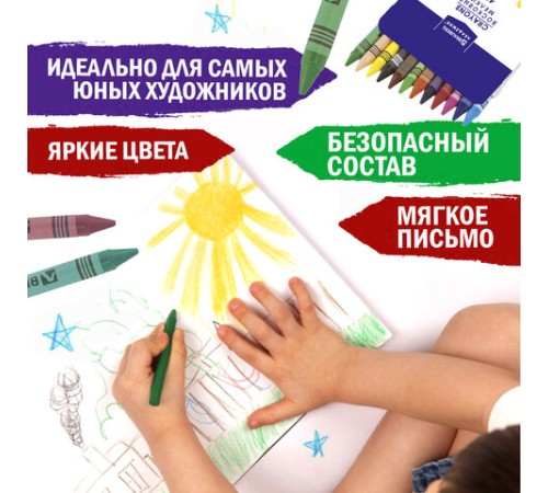 Восковые мелки BRAUBERG 