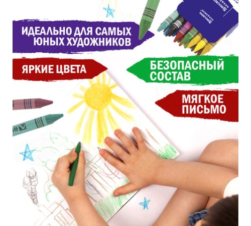 Восковые мелки BRAUBERG 