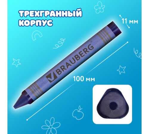Восковые мелки трехгранные утолщенные BRAUBERG 