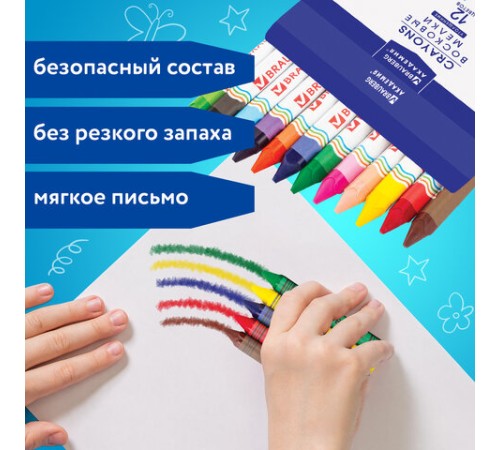 Восковые мелки трехгранные утолщенные BRAUBERG 