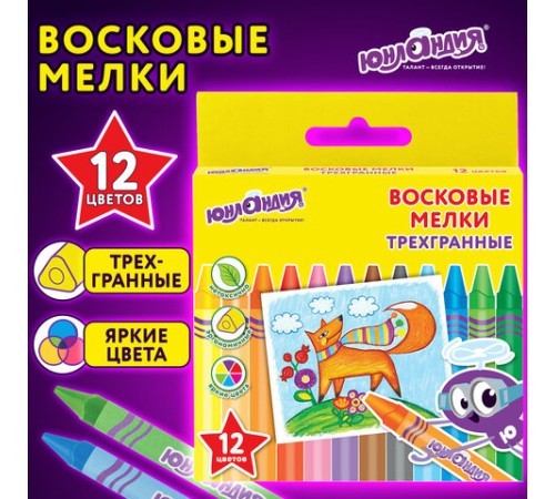 Восковые мелки трехгранные ЮНЛАНДИЯ 
