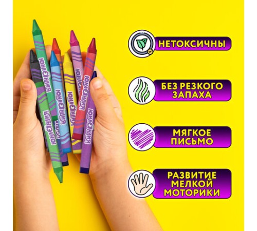 Восковые мелки трехгранные ЮНЛАНДИЯ 