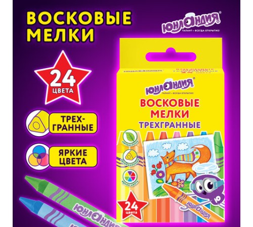Восковые мелки трехгранные ЮНЛАНДИЯ 