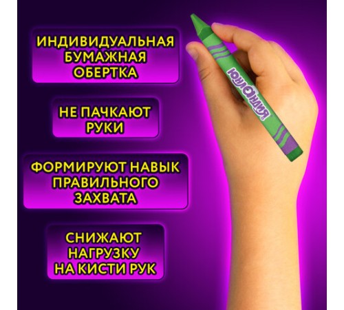 Восковые мелки трехгранные ЮНЛАНДИЯ 