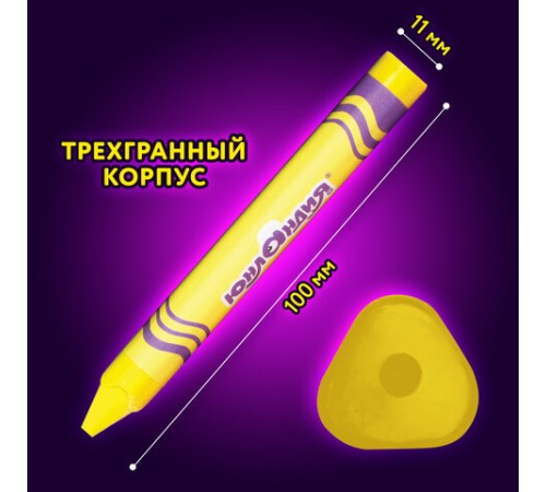 Восковые мелки трехгранные утолщенные ЮНЛАНДИЯ 