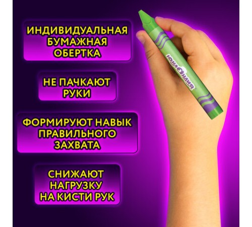 Восковые мелки трехгранные утолщенные ЮНЛАНДИЯ 