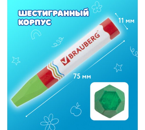 Восковые мелки утолщенные BRAUBERG 