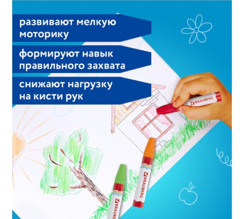 Восковые мелки утолщенные BRAUBERG 