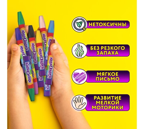 Восковые мелки утолщенные ЮНЛАНДИЯ 