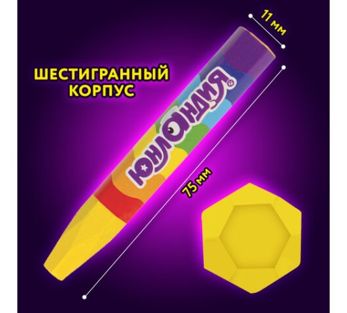 Восковые мелки утолщенные ЮНЛАНДИЯ 