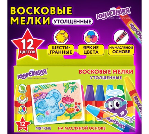 Восковые мелки утолщенные ЮНЛАНДИЯ 