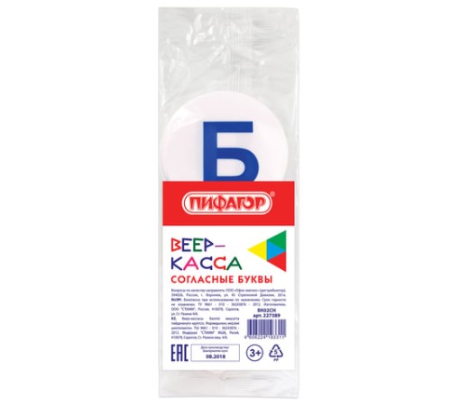 Веер-касса (согласные буквы) ПИФАГОР, 227389