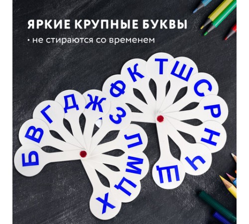 Веер-касса (согласные буквы) ПИФАГОР, 227389