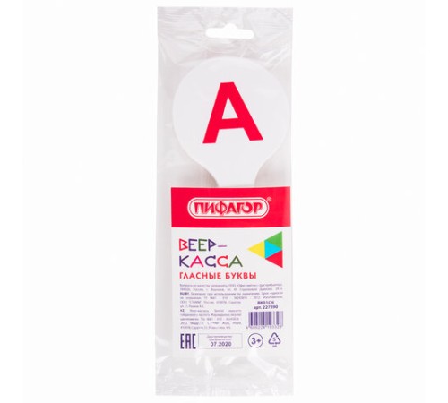 Веер-касса (гласные буквы) ПИФАГОР, 227390