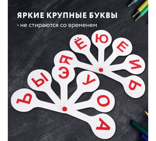 Веер-касса (гласные буквы) ПИФАГОР, 227390