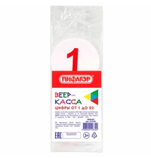 Веер-касса (цифры от 1 до 20) ПИФАГОР, 227392