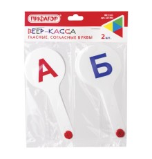 Веер-касса (гласные, согласные) ПИФАГОР, набор 2 шт., европодвес, 227393