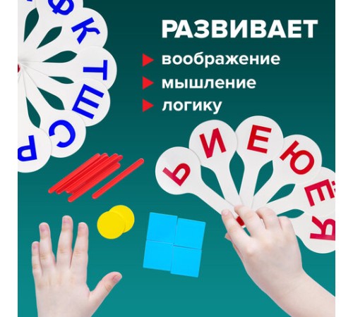 Веер-касса (гласные, согласные) ПИФАГОР, набор 2 шт., европодвес, 227393