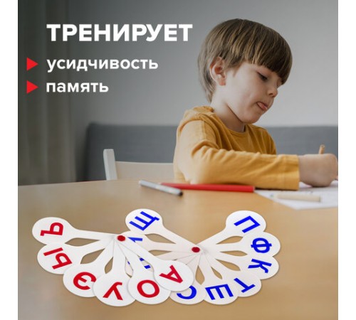 Веер-касса (гласные, согласные) ПИФАГОР, набор 2 шт., европодвес, 227393
