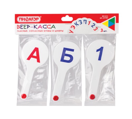 Веер-касса (гласные, согласные и цифры) ПИФАГОР, набор 3 шт., европодвес, 227394