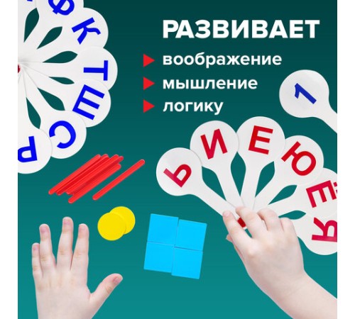 Веер-касса (гласные, согласные и цифры) ПИФАГОР, набор 3 шт., европодвес, 227394